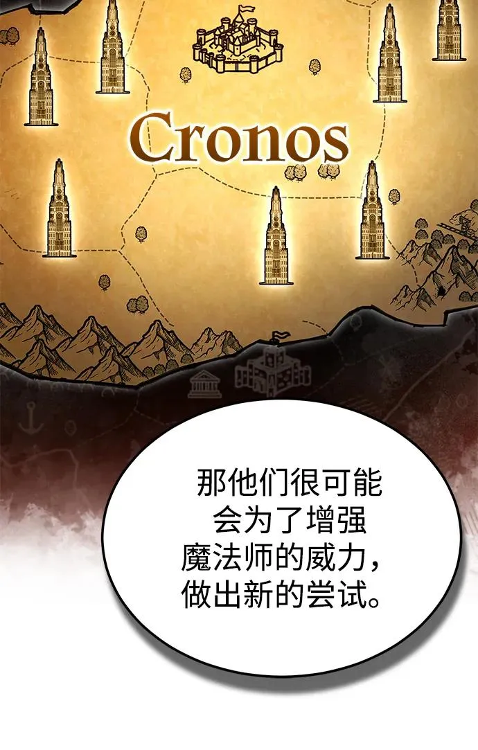 [第103话] 开罗的指挥官 第26页