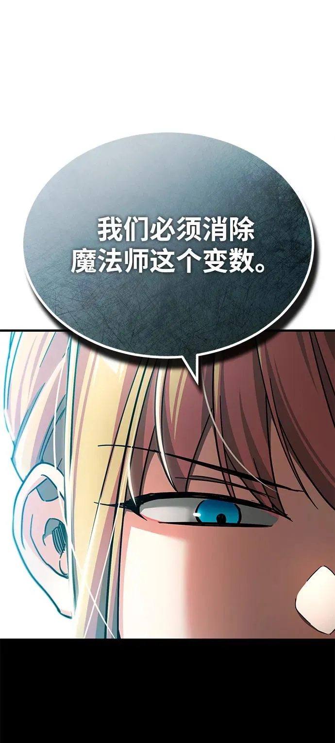 [第103话] 开罗的指挥官 第27页
