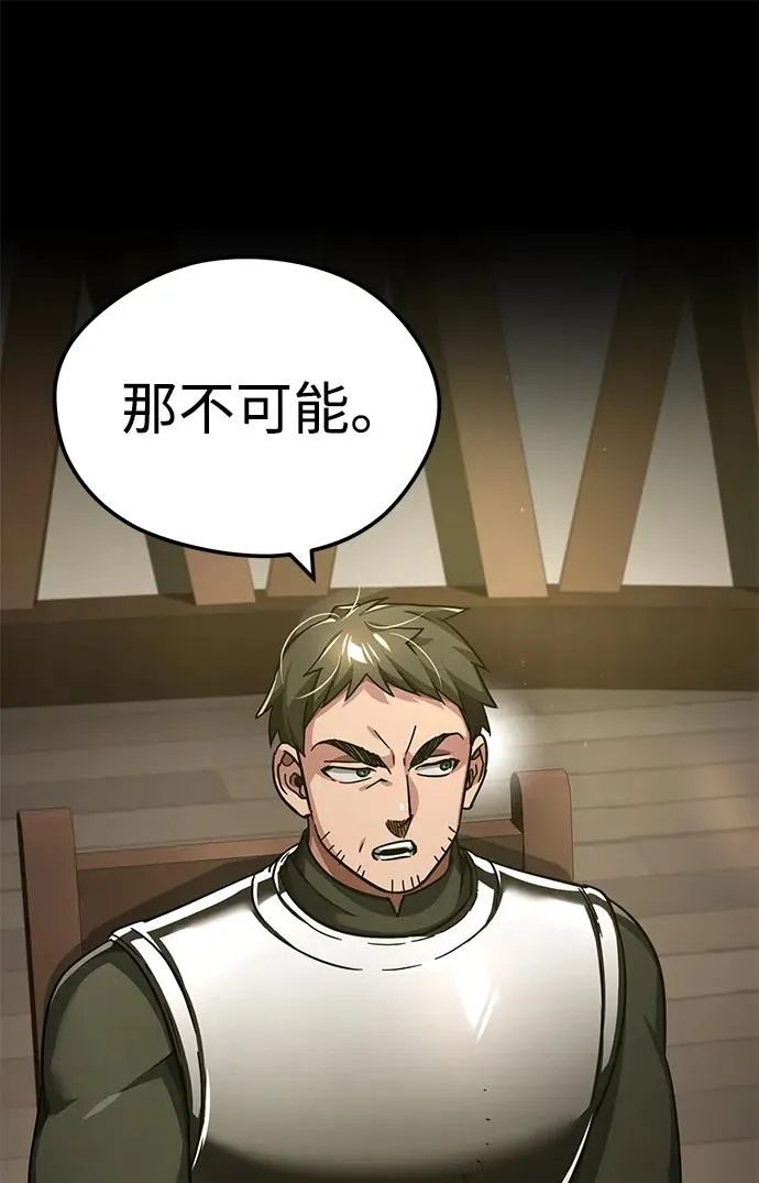 [第103话] 开罗的指挥官 第30页