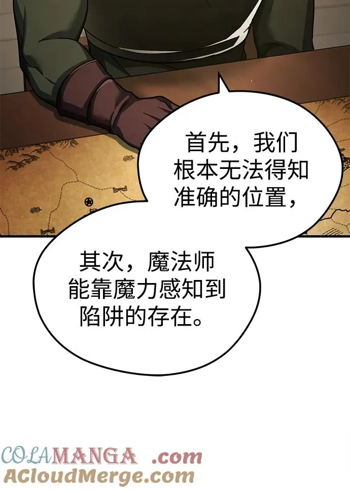 [第103话] 开罗的指挥官 第31页