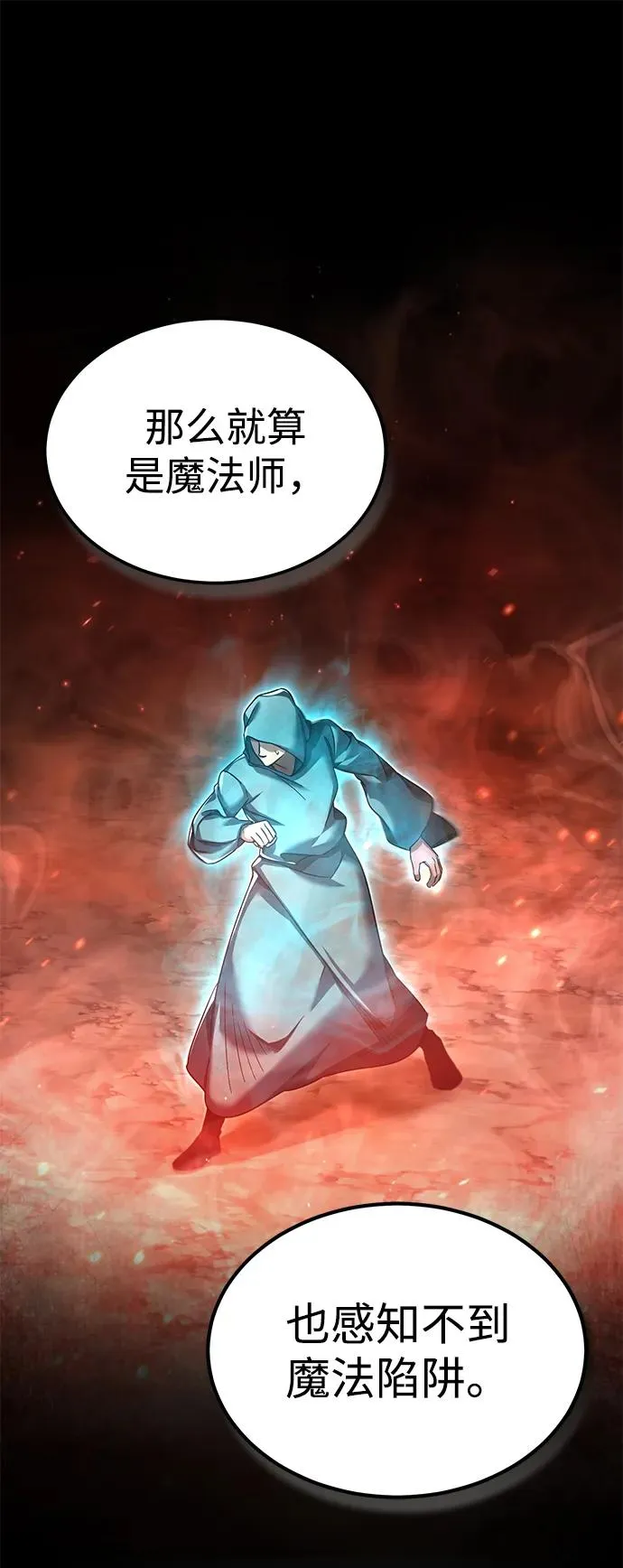 [第103话] 开罗的指挥官 第38页