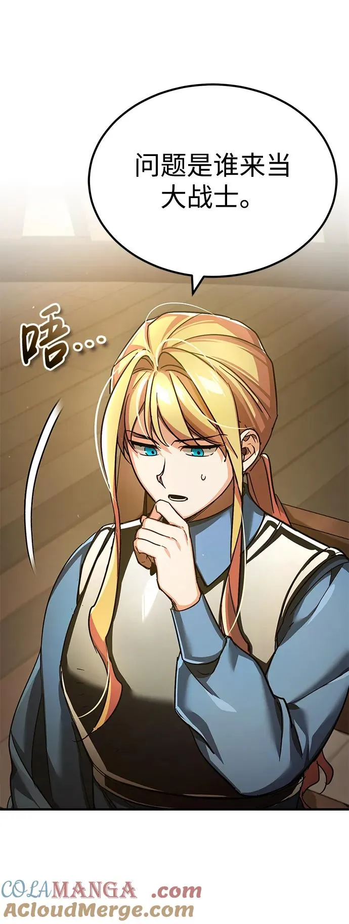 [第103话] 开罗的指挥官 第40页