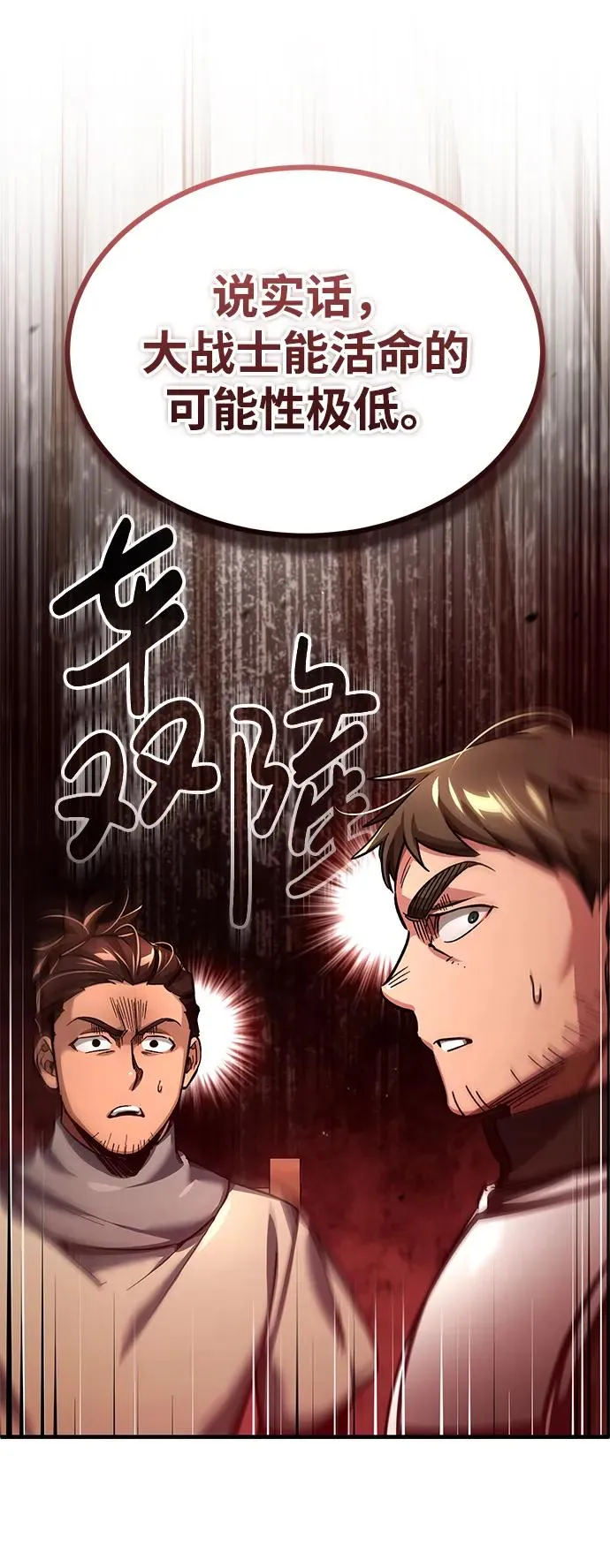 [第103话] 开罗的指挥官 第41页