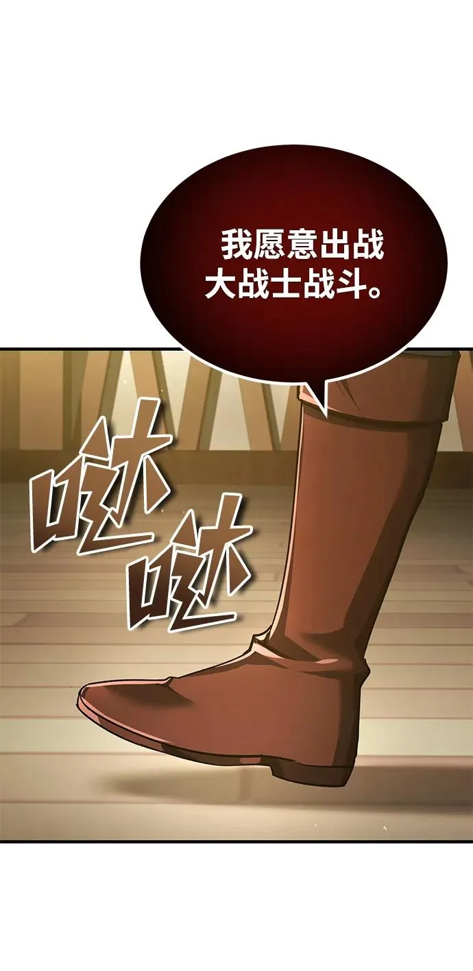 [第103话] 开罗的指挥官 第42页