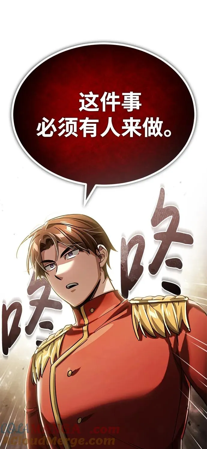 [第103话] 开罗的指挥官 第43页