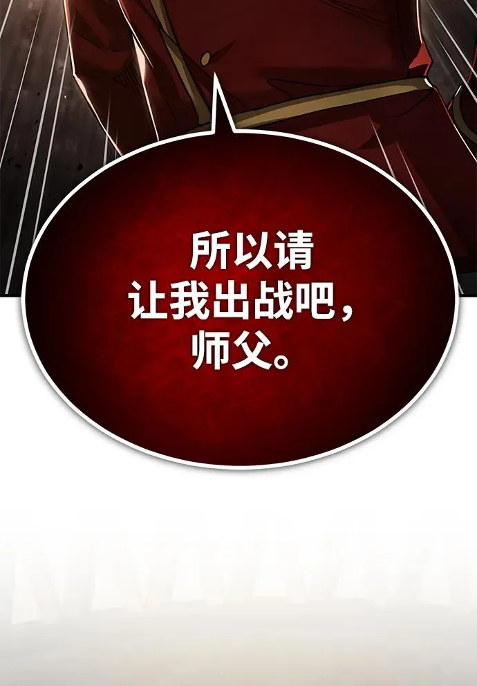 [第103话] 开罗的指挥官 第44页