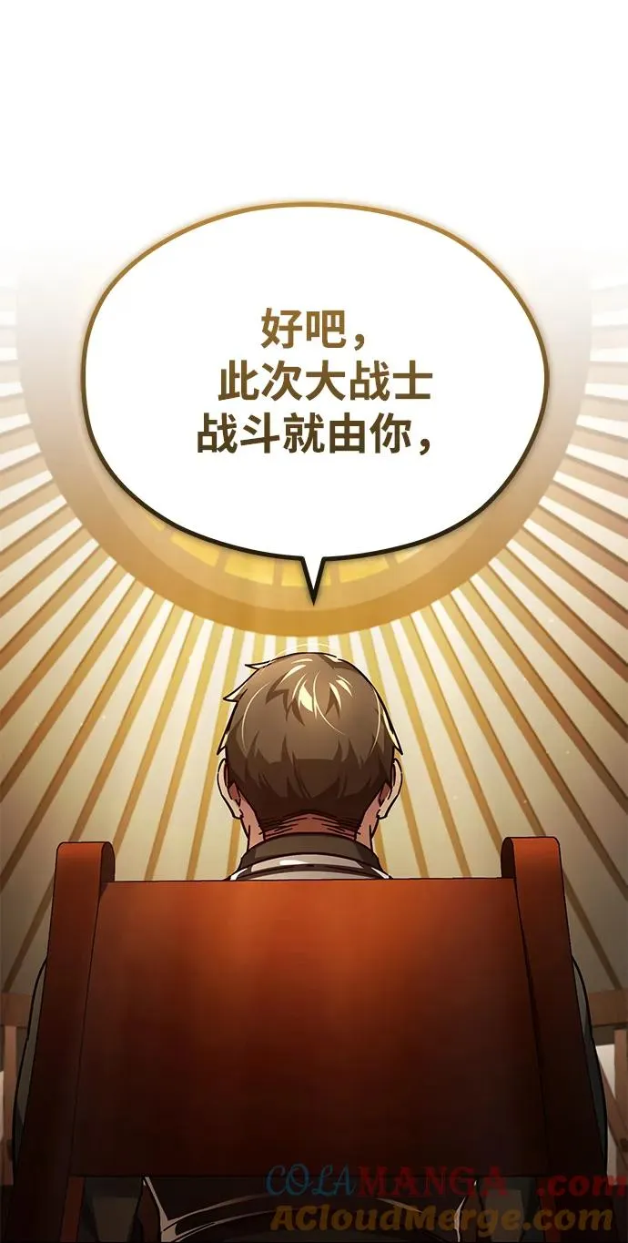 [第103话] 开罗的指挥官 第46页