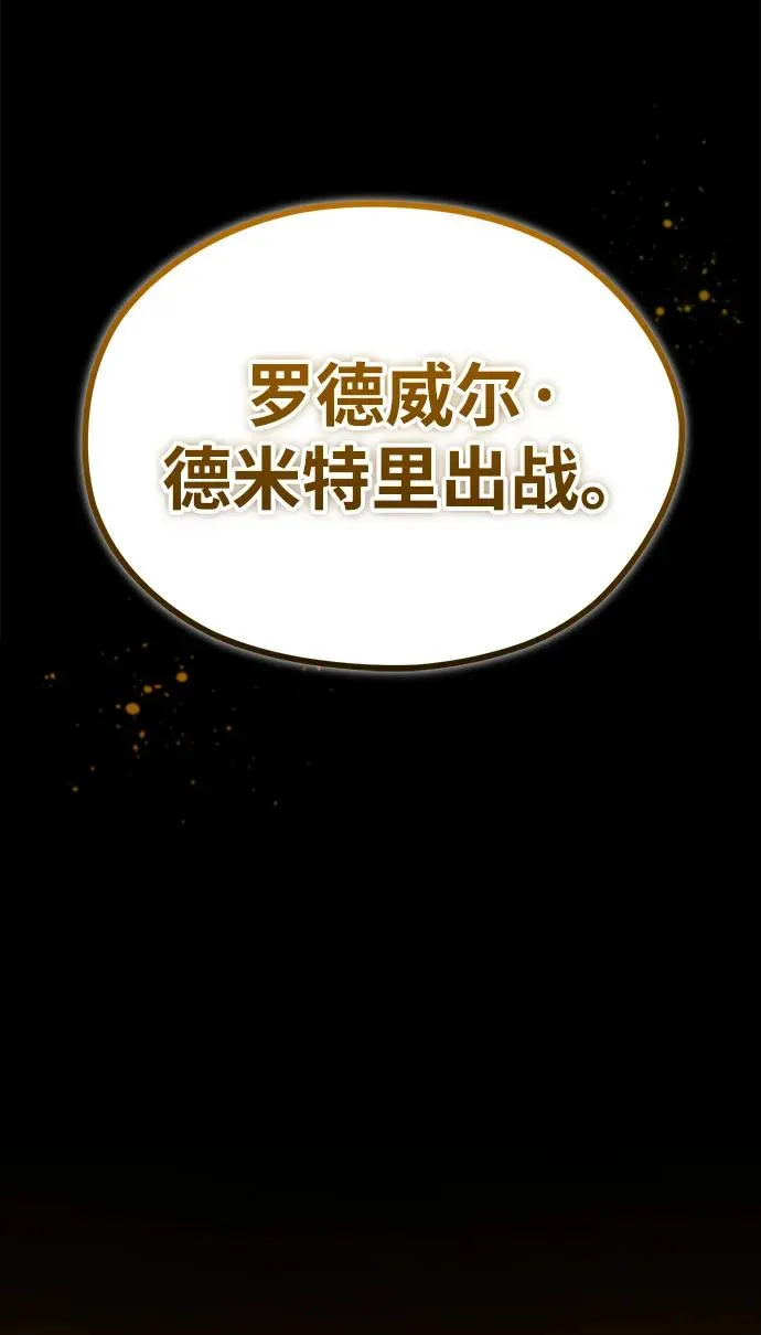 [第103话] 开罗的指挥官 第47页