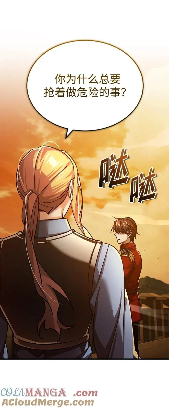 [第103话] 开罗的指挥官 第49页