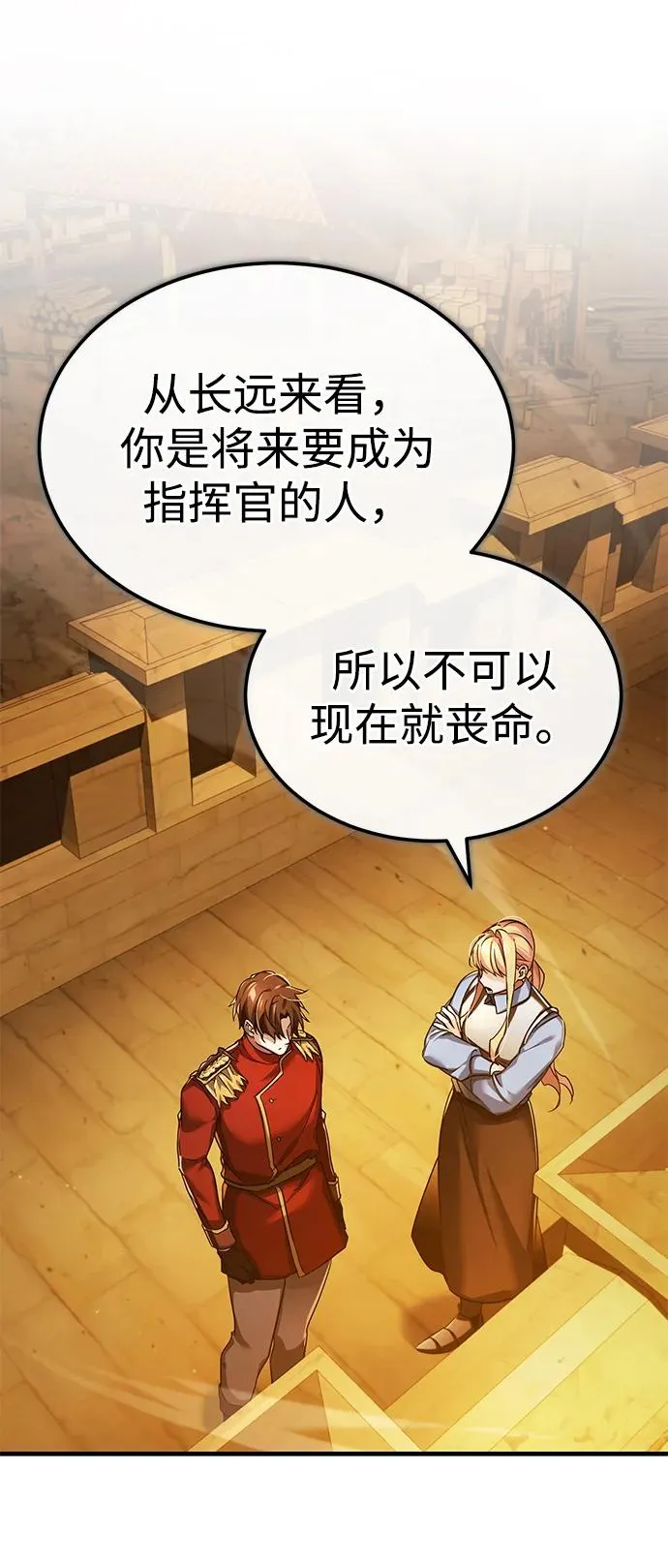 [第103话] 开罗的指挥官 第53页