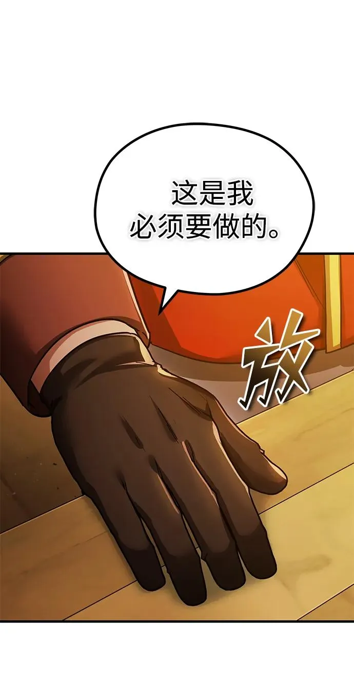 [第103话] 开罗的指挥官 第54页