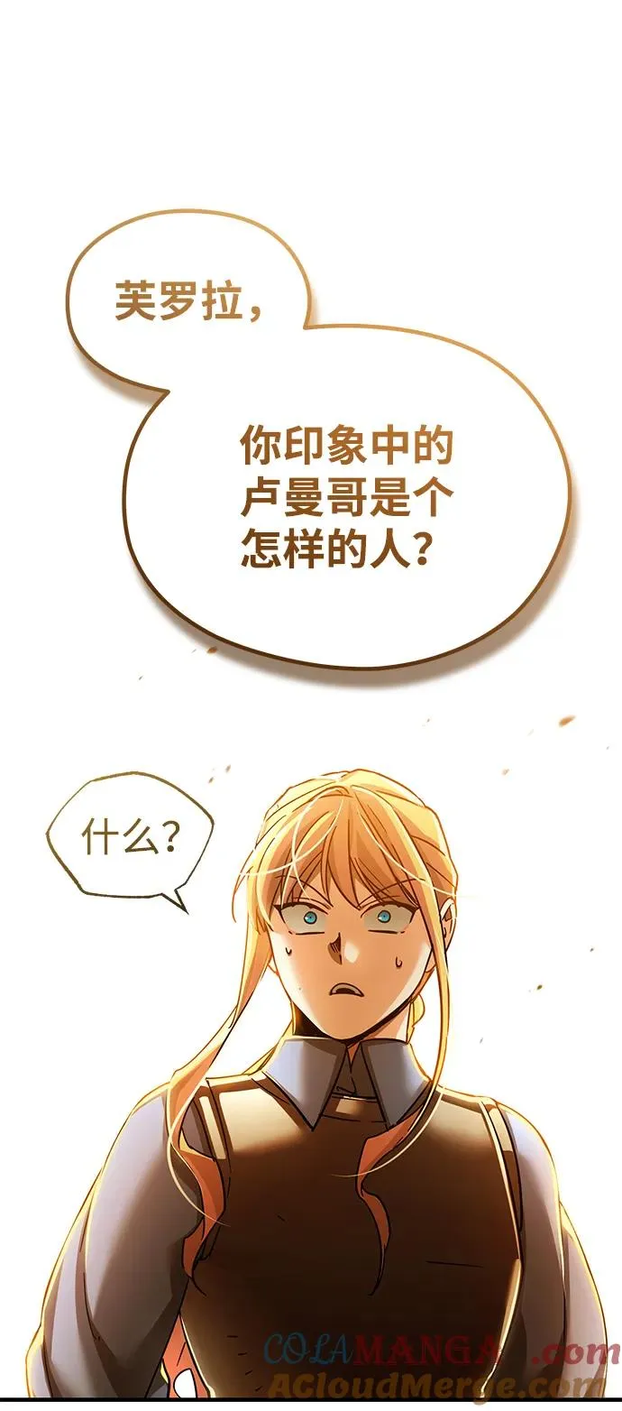 [第103话] 开罗的指挥官 第55页