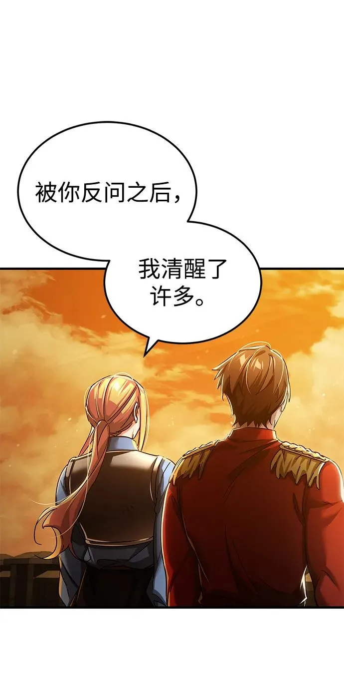 [第103话] 开罗的指挥官 第60页