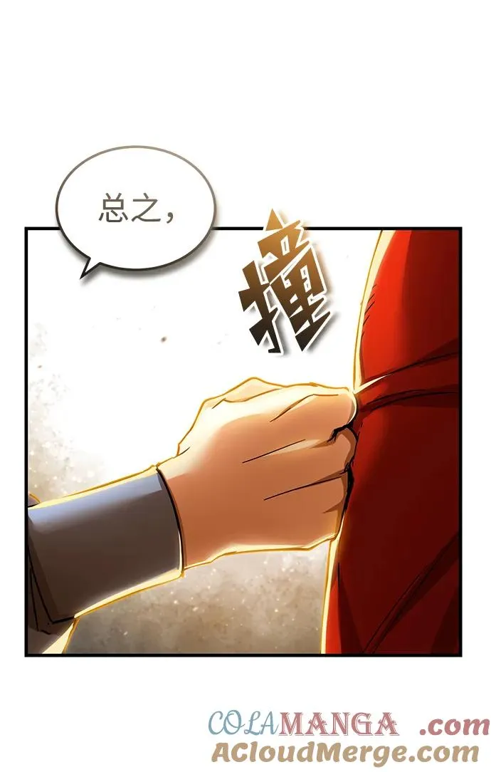 [第103话] 开罗的指挥官 第61页