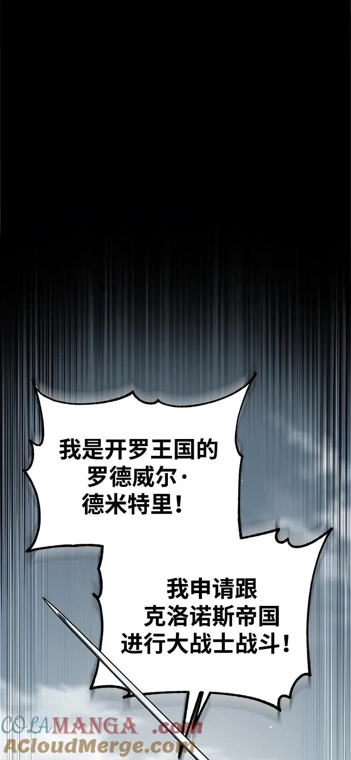 [第103话] 开罗的指挥官 第64页
