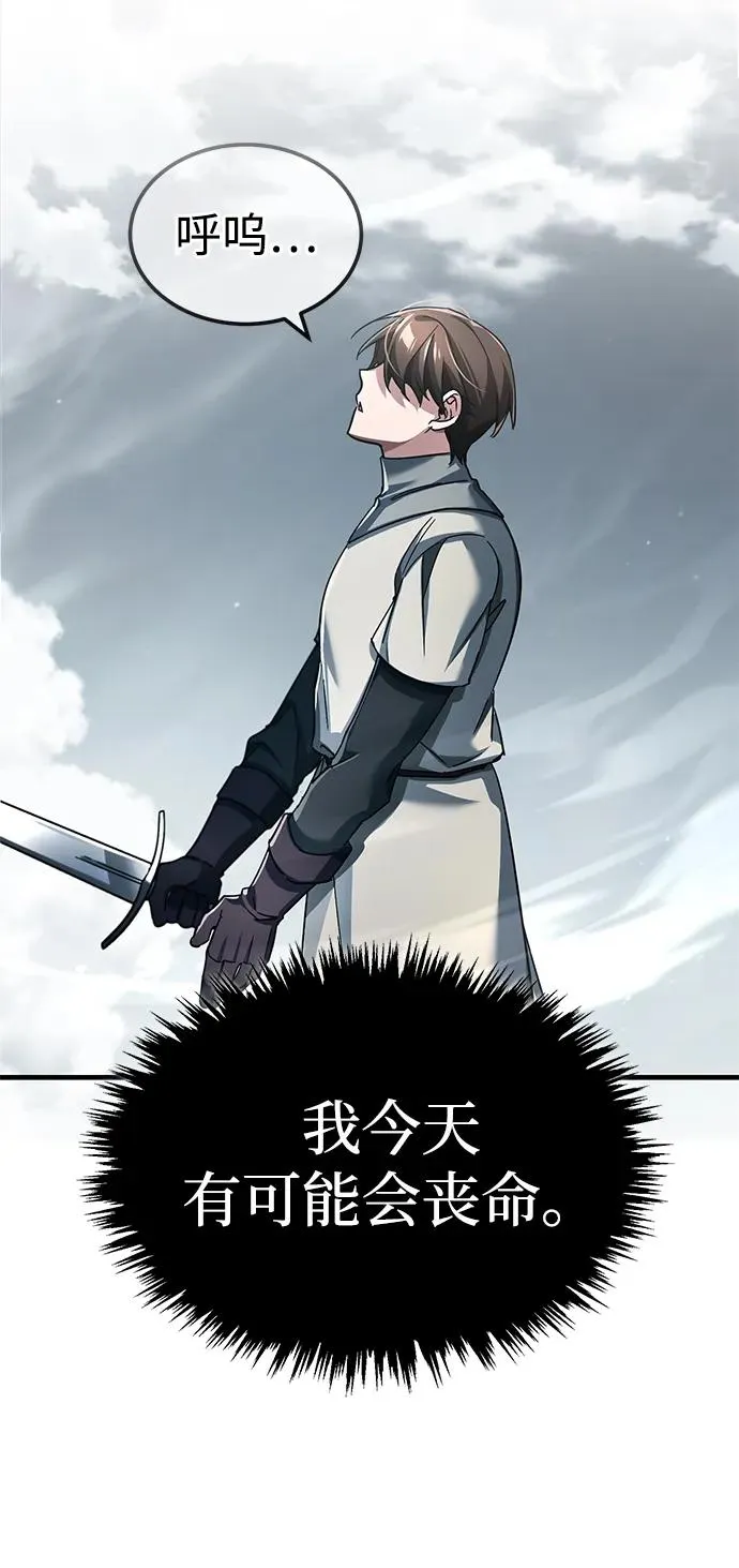 [第103话] 开罗的指挥官 第66页