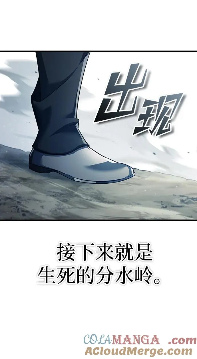 [第103话] 开罗的指挥官 第67页
