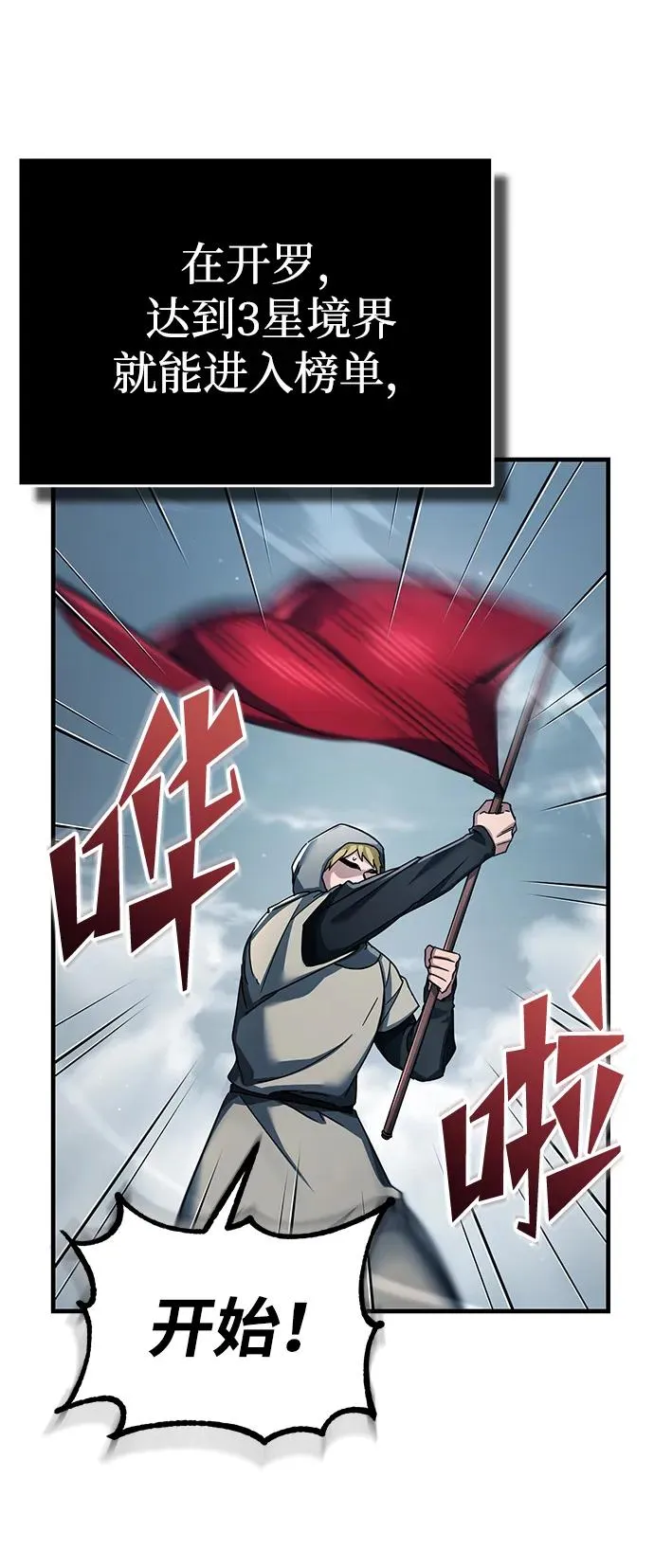 [第103话] 开罗的指挥官 第69页