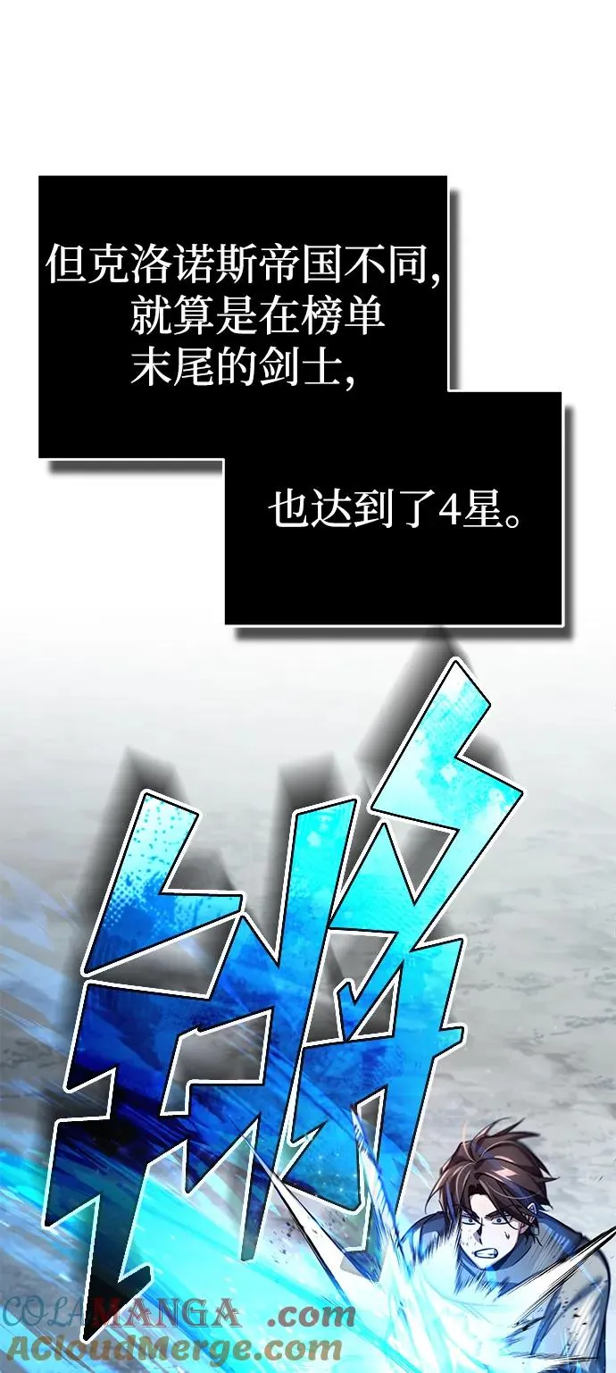[第103话] 开罗的指挥官 第70页
