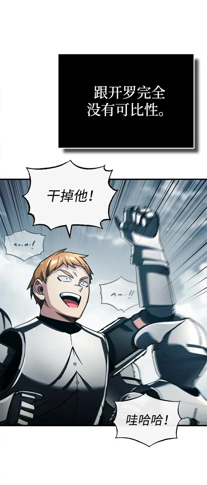 [第103话] 开罗的指挥官 第75页