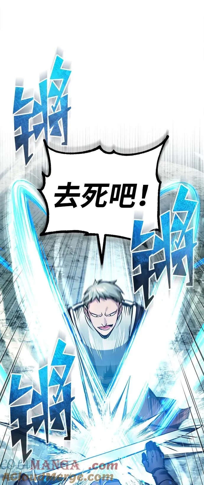 [第103话] 开罗的指挥官 第76页