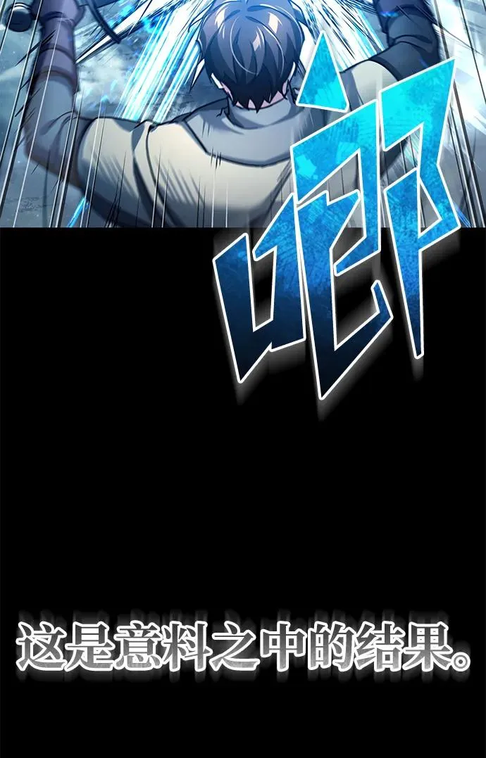 [第103话] 开罗的指挥官 第77页