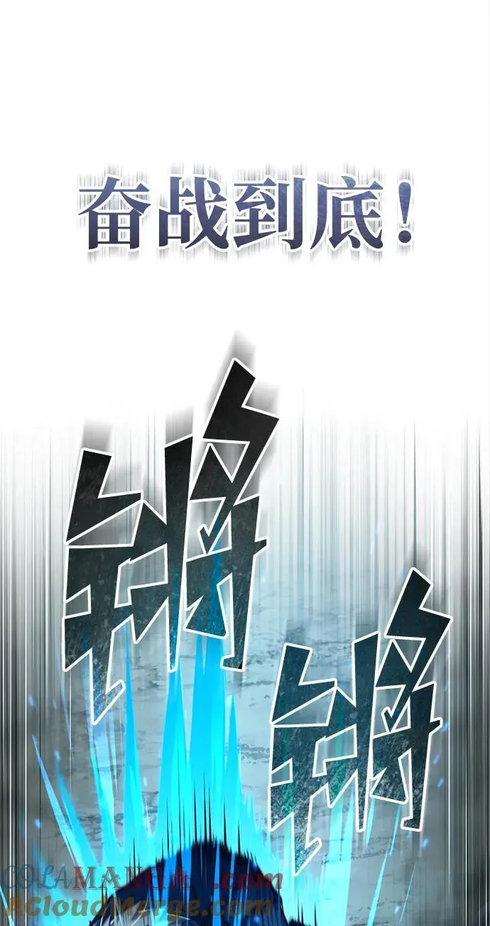 [第103话] 开罗的指挥官 第79页