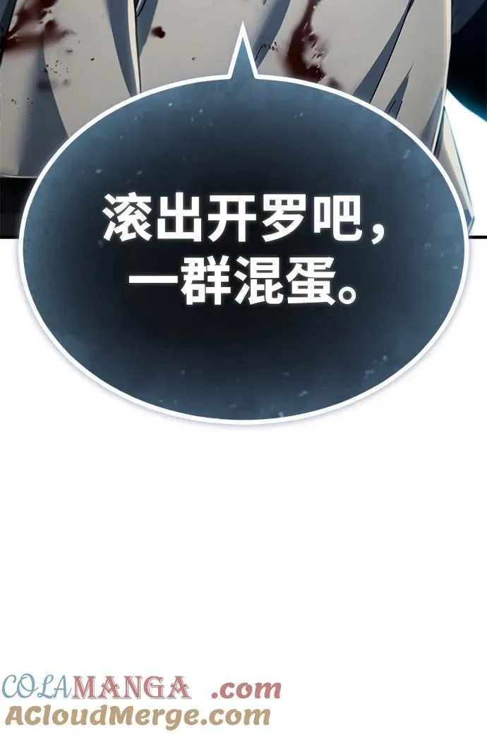 [第103话] 开罗的指挥官 第88页