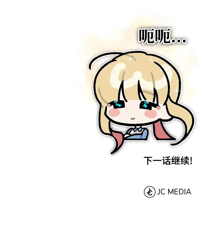 [第103话] 开罗的指挥官 第89页
