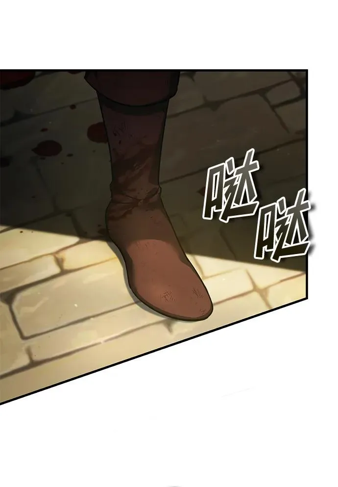 [第104话] 击溃计划 第2页