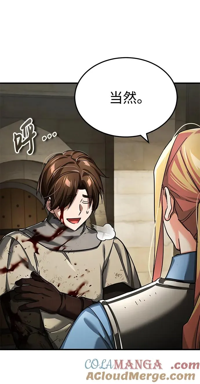 [第104话] 击溃计划 第4页