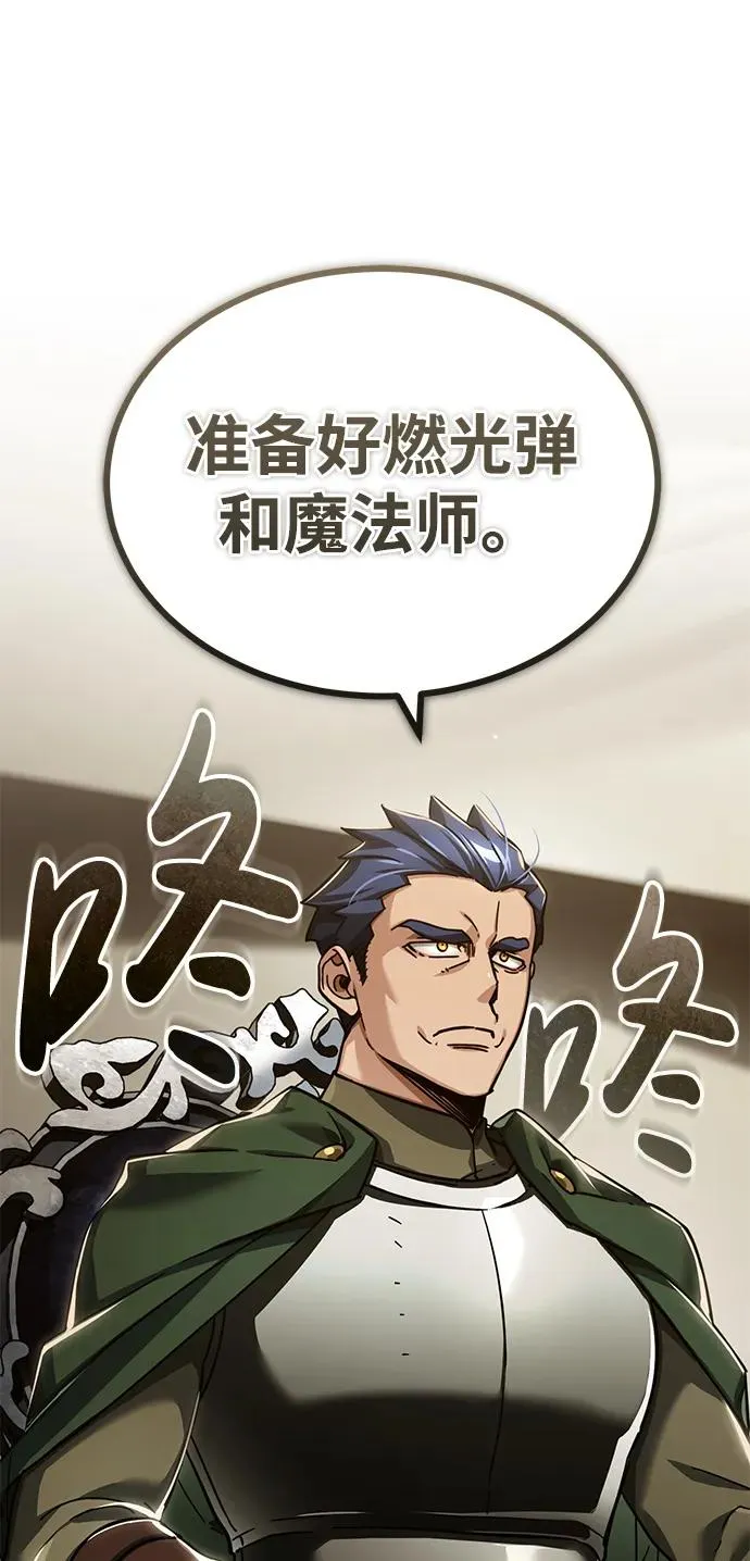 [第104话] 击溃计划 第6页