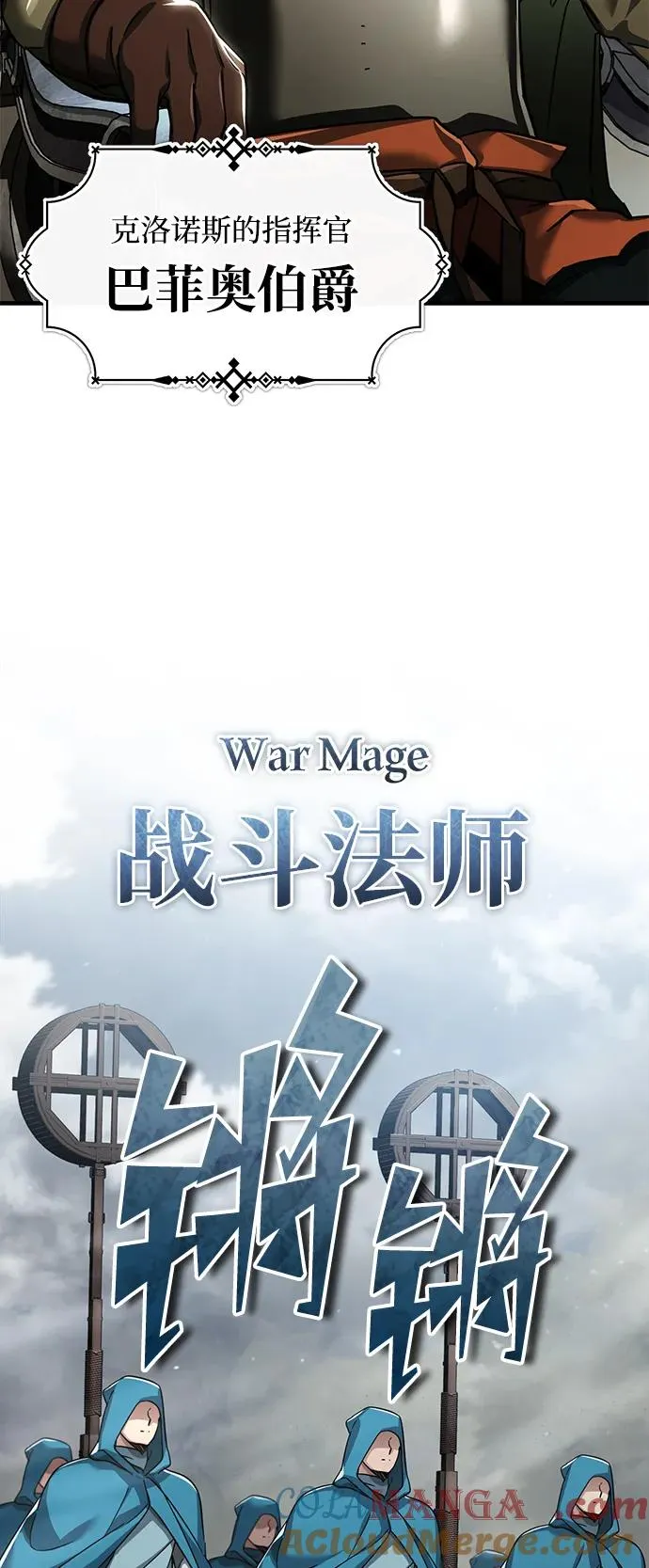 [第104话] 击溃计划 第7页