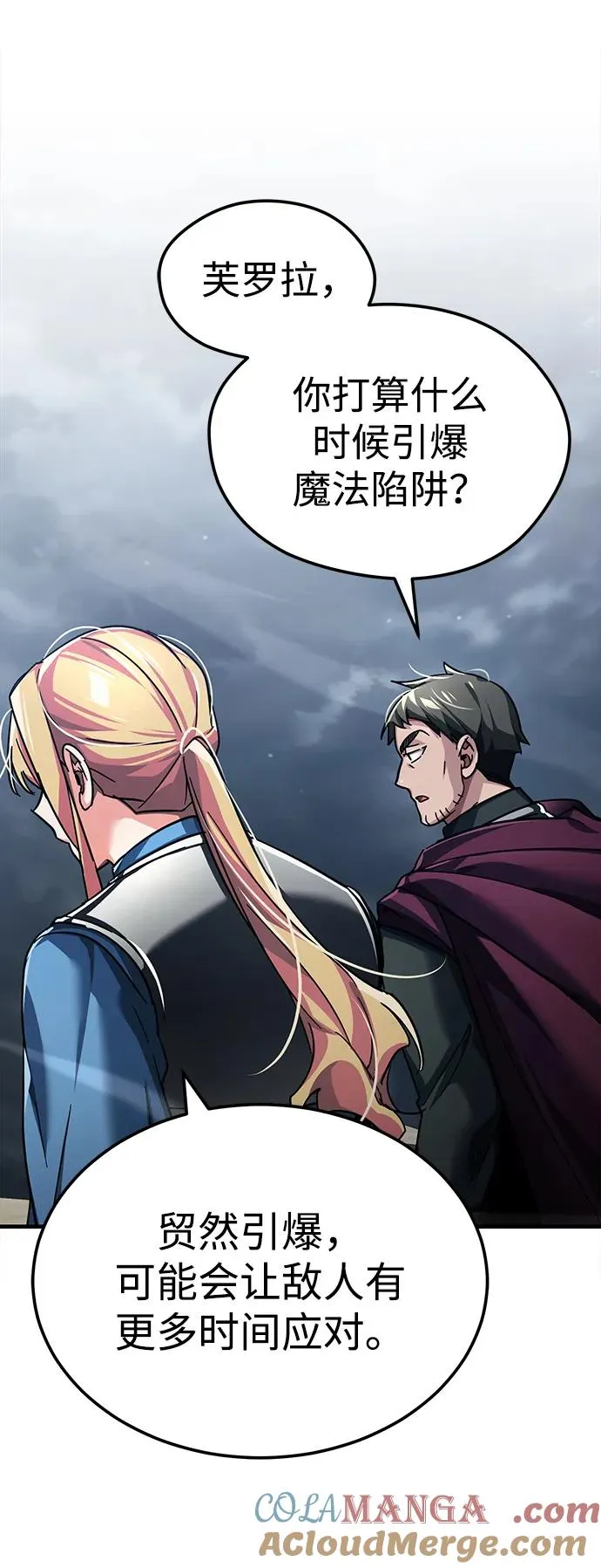 [第104话] 击溃计划 第10页
