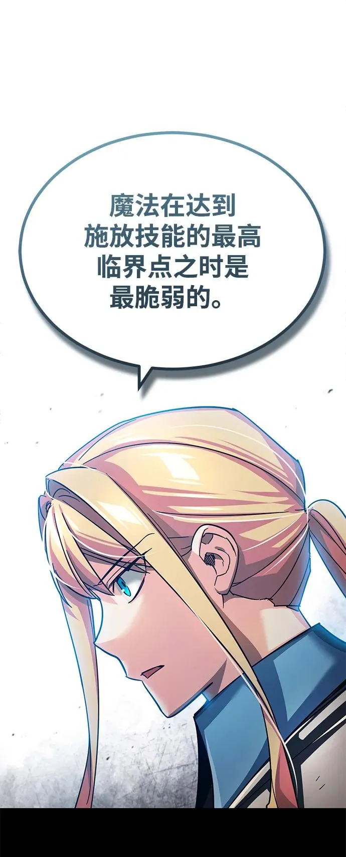 [第104话] 击溃计划 第12页