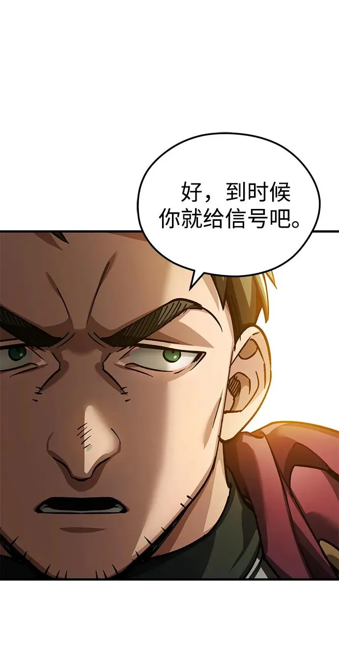 [第104话] 击溃计划 第14页