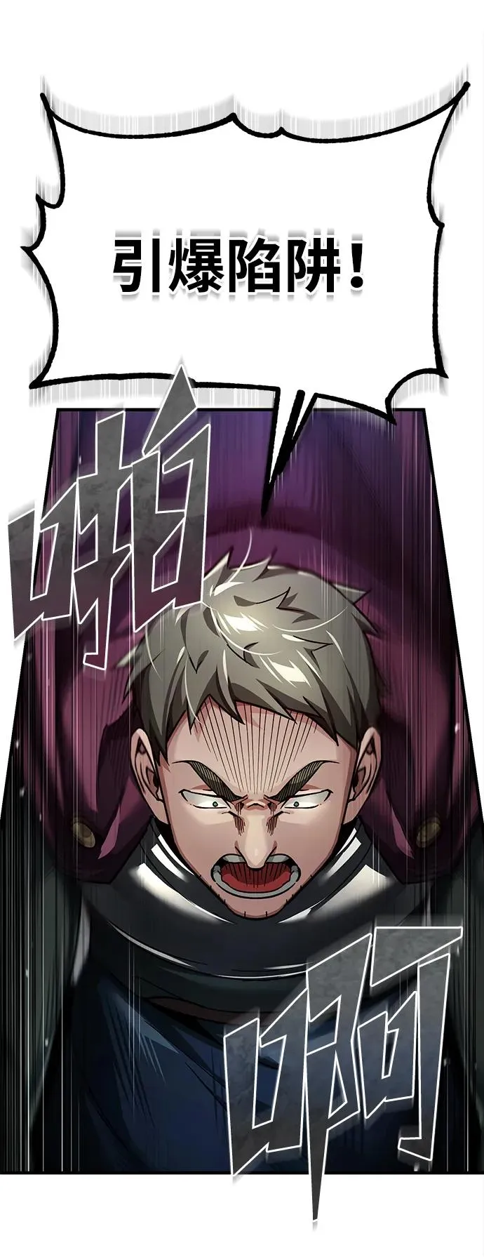 [第104话] 击溃计划 第18页