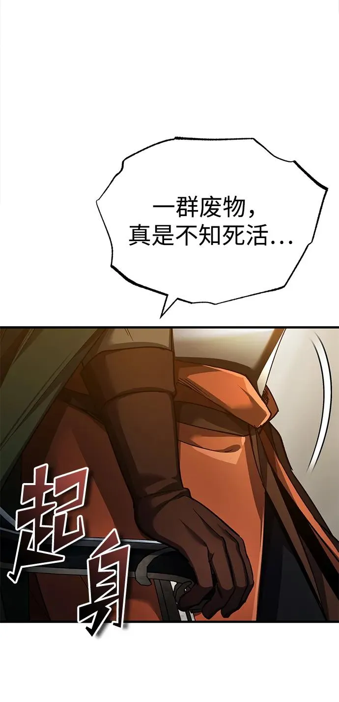 [第104话] 击溃计划 第21页