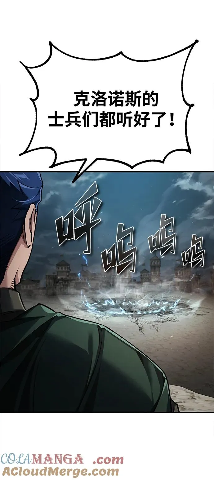[第104话] 击溃计划 第22页