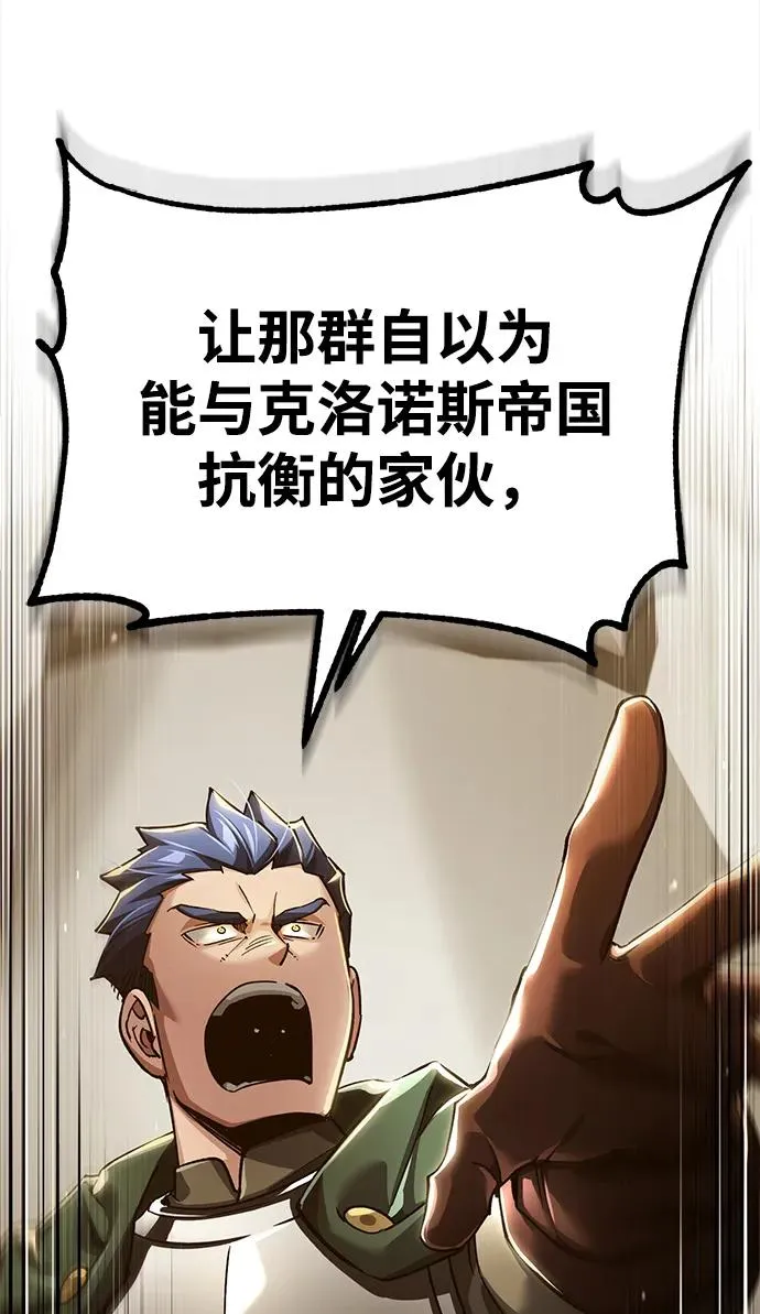 [第104话] 击溃计划 第23页