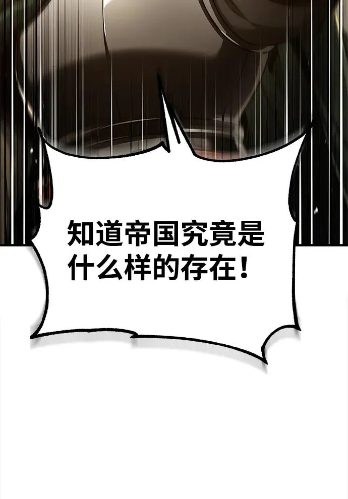 [第104话] 击溃计划 第24页