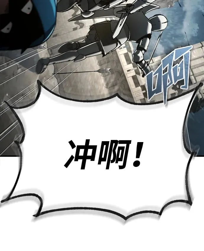 [第104话] 击溃计划 第26页