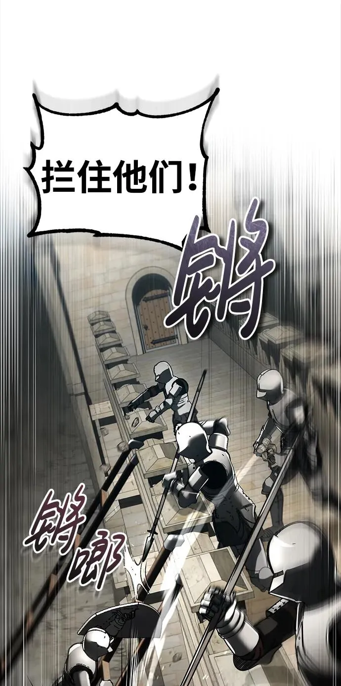 [第104话] 击溃计划 第27页
