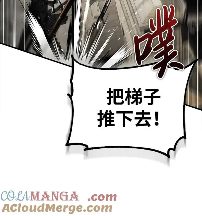 [第104话] 击溃计划 第28页