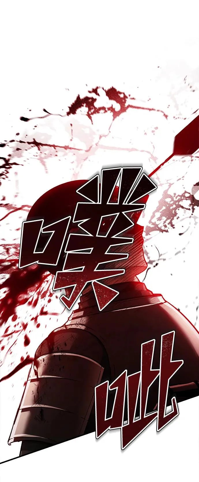 [第104话] 击溃计划 第30页