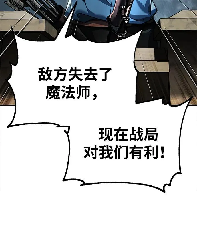[第104话] 击溃计划 第33页