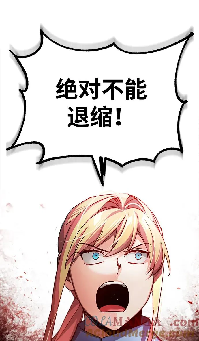 [第104话] 击溃计划 第34页