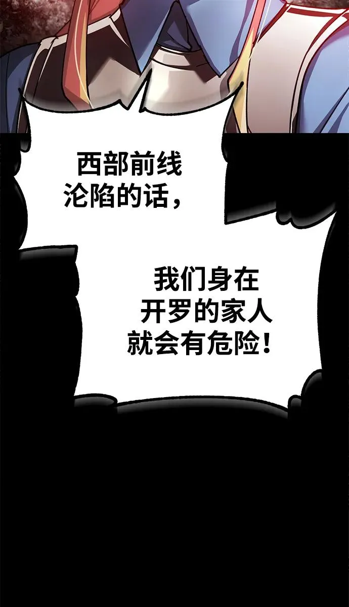 [第104话] 击溃计划 第35页