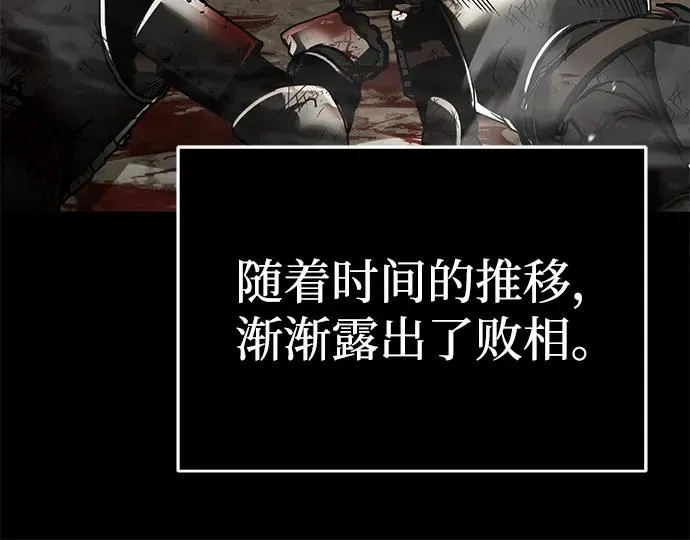 [第104话] 击溃计划 第38页