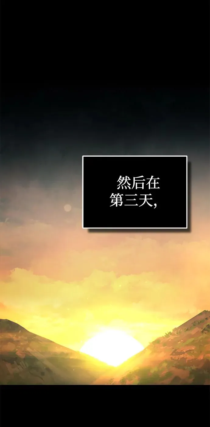 [第104话] 击溃计划 第39页